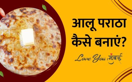 बहुत आसान तरीके से बनाये आलू का पराठा
