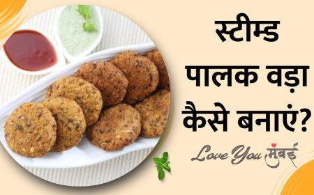 पालक से बनाये ऐसी डिश जिससे सभी करें पसंद