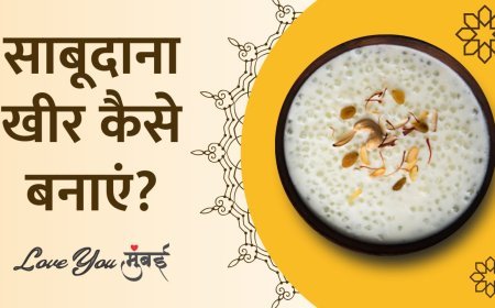 उपवास में बनाये साबूदाना की खीर