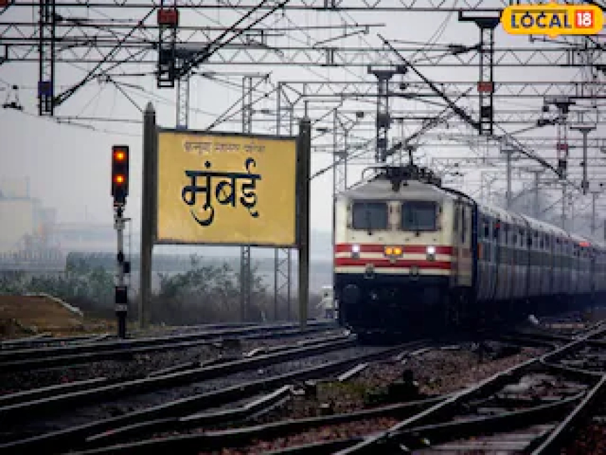 मुंबई के लोगो के लिए गुड न्यूज, मध्य रेलवे ने चलाई स्पेशल ट्रेन, अब जानें टाइमिंग और रूट