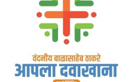 Aapla Dawakhana Yojana Maharashtra: आपला दवाखाना योजना: महाराष्ट्र में स्वास्थ्य व्यवस्था को ले कर बड़ा बदलाव: