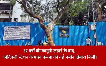 27 वर्षों की कानूनी लड़ाई के बाद कांदिवली स्टेशन के पास  कब्ज़ा की गईं जमीन दोबारा मिली।