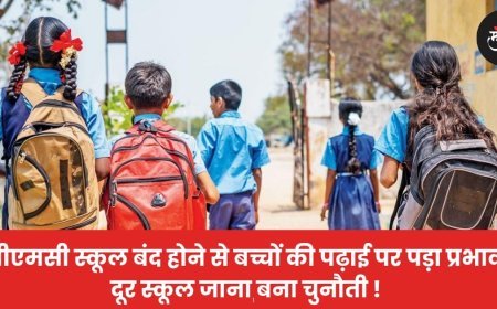 बीएमसी स्कूल बंद होने से बच्चों की पढ़ाई पर पड़ा प्रभाव, दूर स्कूल जाना बना चुनौती !