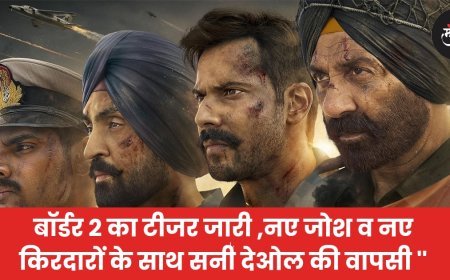 Border 2 का टीज़र जारी , नए जोश व नए किरदारों के साथ सनी देओल की वापसी
