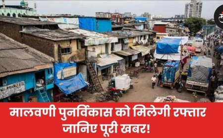 मालवणी पुनर्विकास को मिलेगी रफ्तार जानिए पूरी खबर!