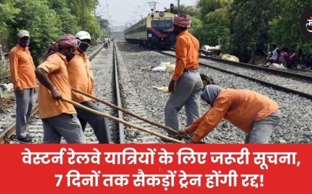 वेस्टर्न रेलवे यात्रियों के लिए जरूरी सूचना, 7 दिनों तक सैकड़ों ट्रेन होंगी रद्द!